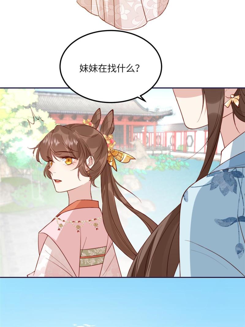 摆烂后我掌控王爷芳心漫画,1236图