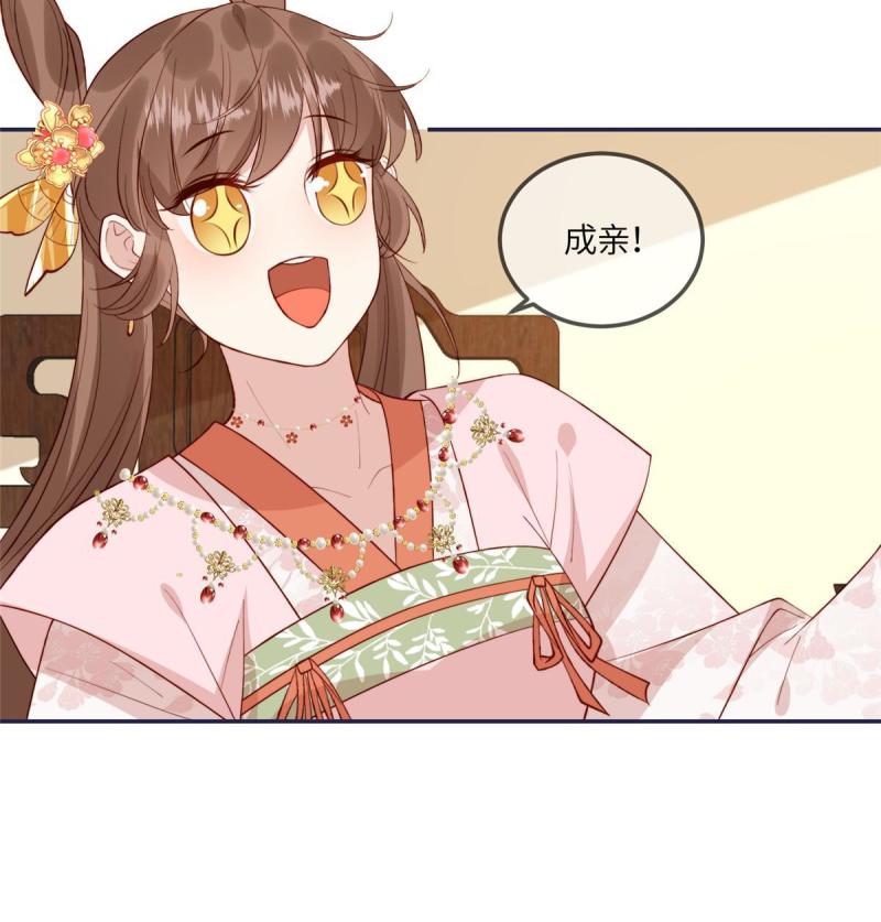 摆烂后我掌控王爷芳心漫画,1222图