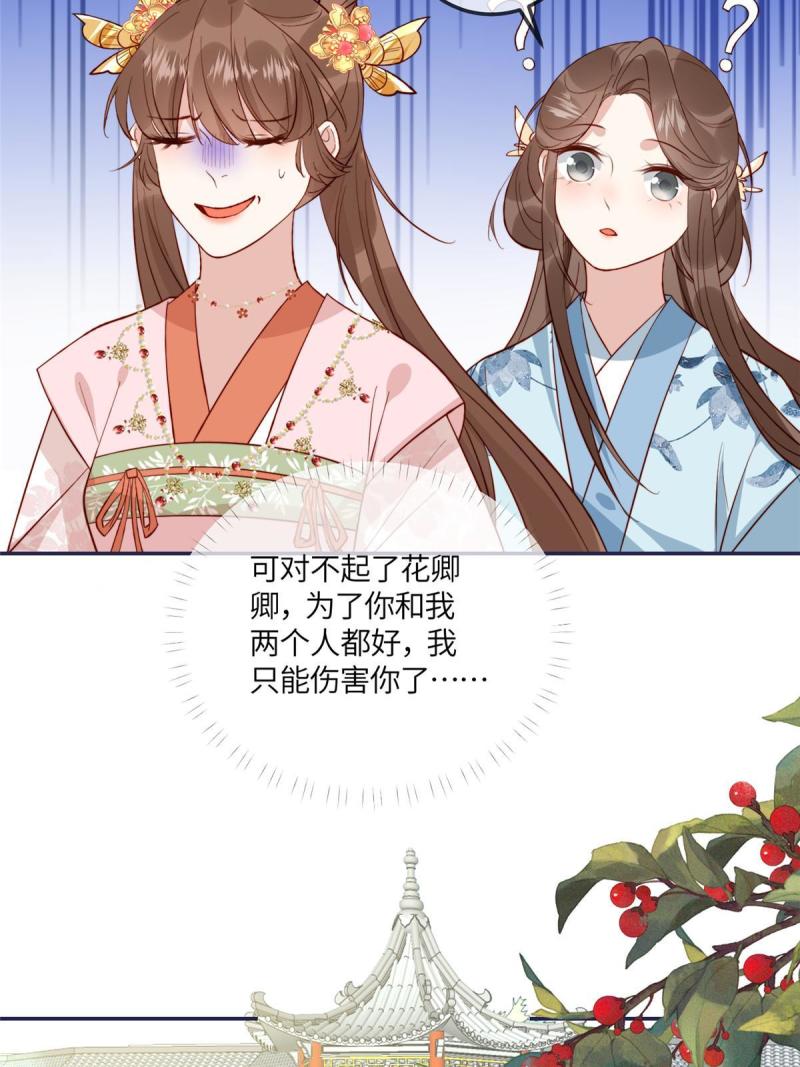 摆烂后我掌控王爷芳心漫画,1241图