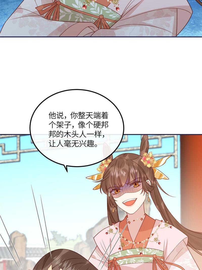 摆烂后我掌控王爷芳心漫画,1313图