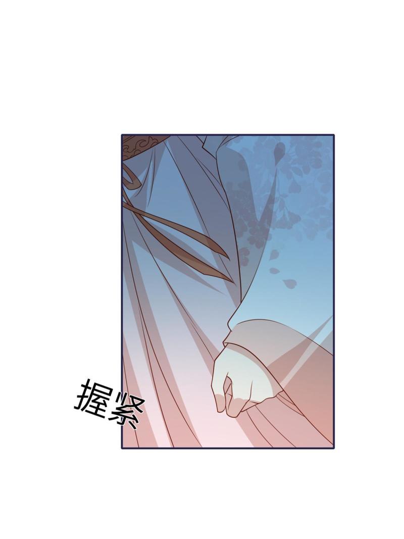 摆烂后我掌控王爷芳心漫画,1323图