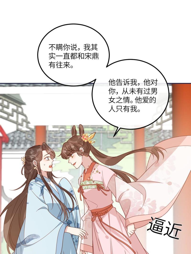 摆烂后我掌控王爷芳心漫画,1310图