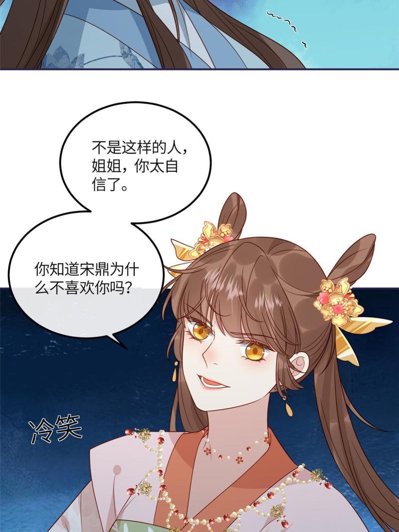 摆烂后我掌控王爷芳心漫画,1312图