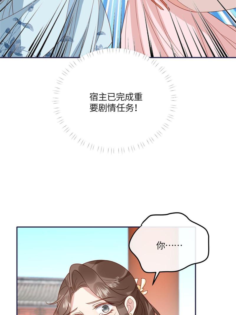 摆烂后我掌控王爷芳心漫画,1325图