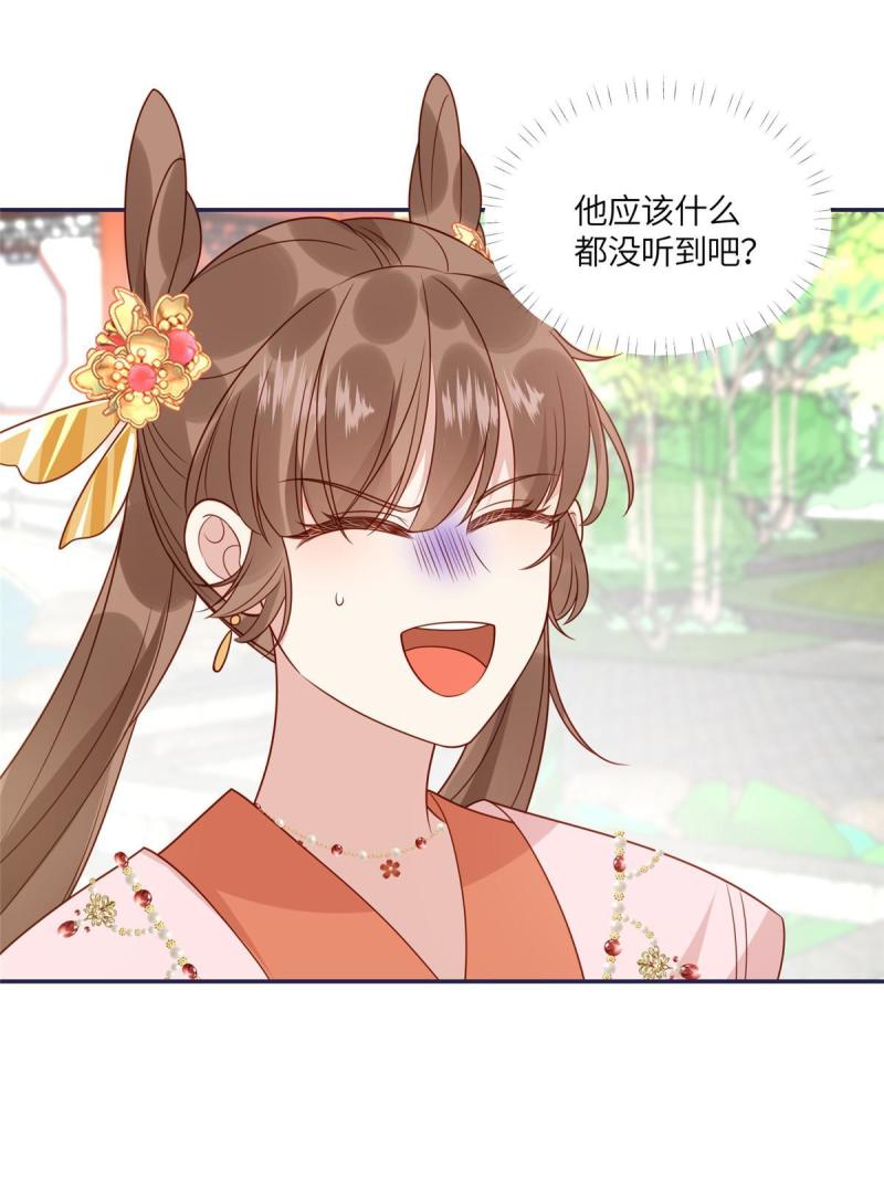 摆烂后我掌控王爷芳心漫画,1341图