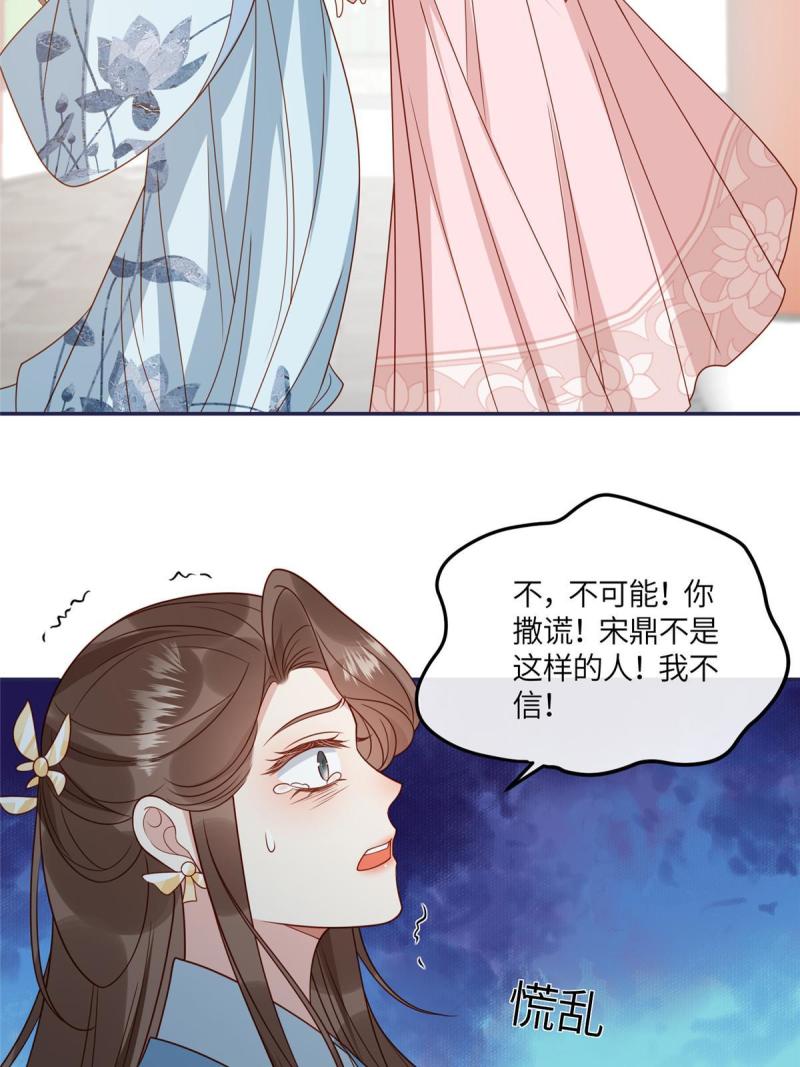 摆烂后我掌控王爷芳心漫画,1311图