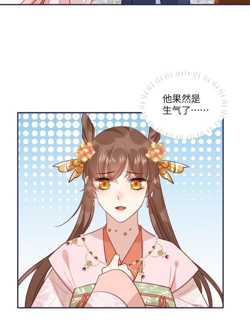 摆烂后我掌控王爷芳心漫画,1427图