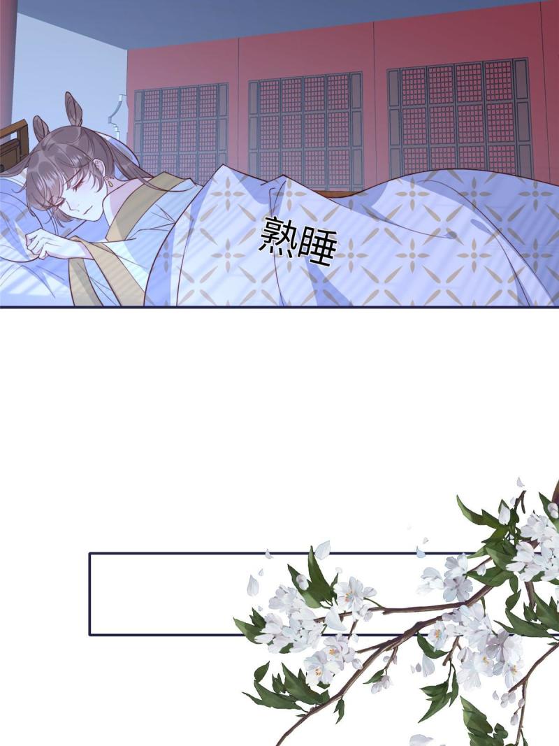 摆烂后我掌控王爷芳心漫画,1433图