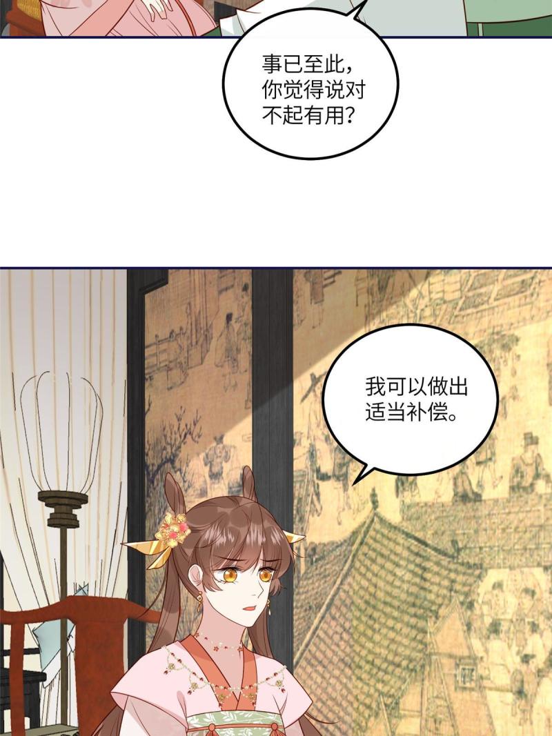 摆烂后我掌控王爷芳心漫画,20 被人撞见26图