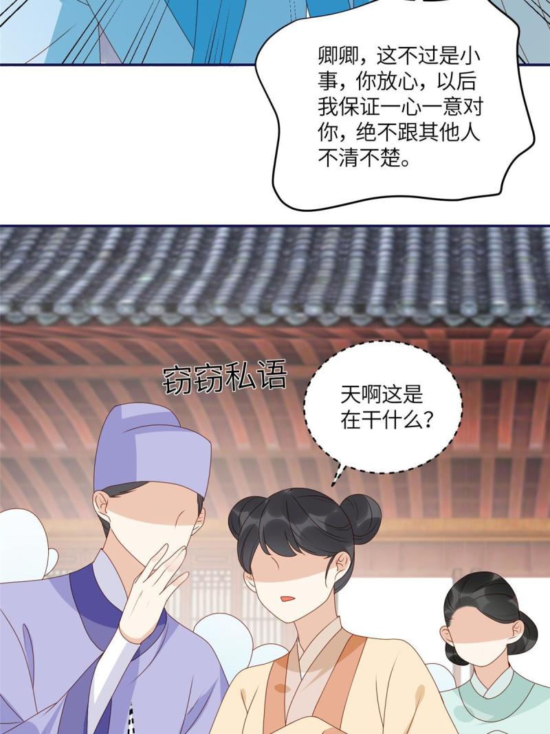 摆烂后我掌控王爷芳心漫画,21 对战渣男30图