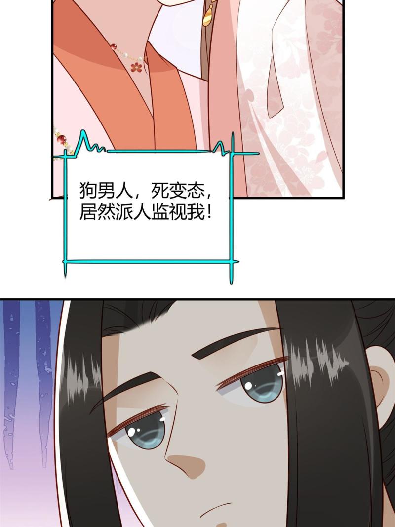 摆烂后我掌控王爷芳心漫画,23 学认字？8图