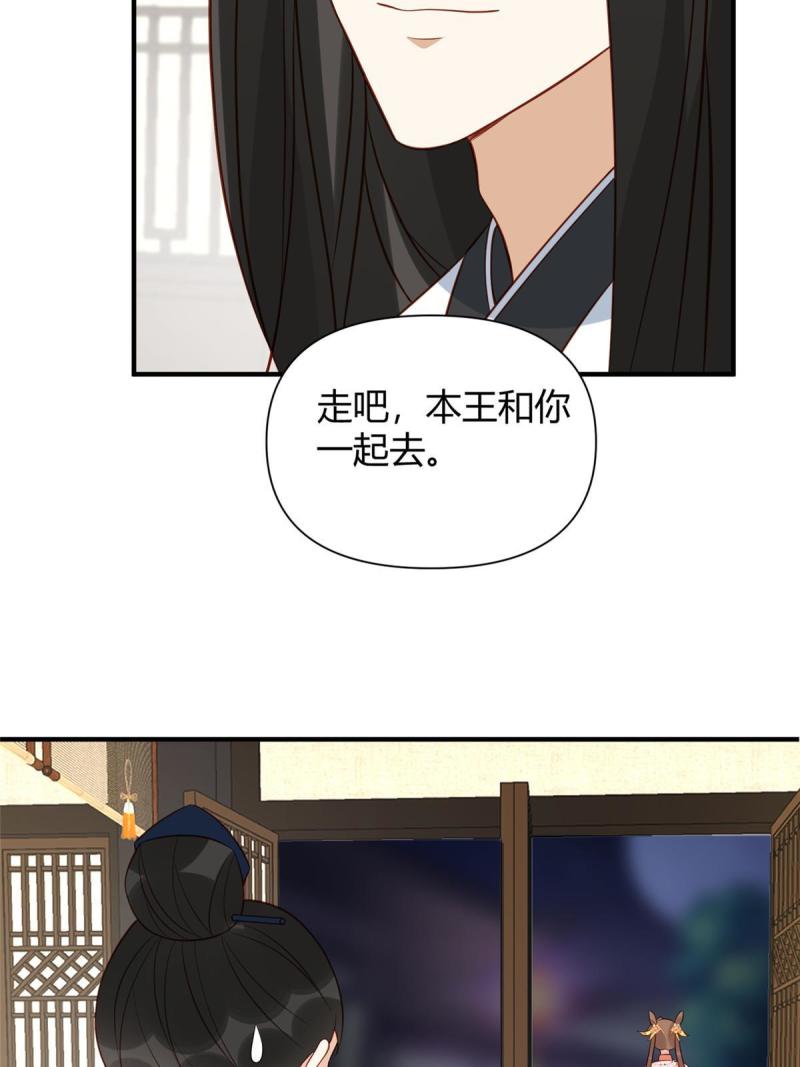 摆烂后我掌控王爷芳心漫画,23 学认字？26图