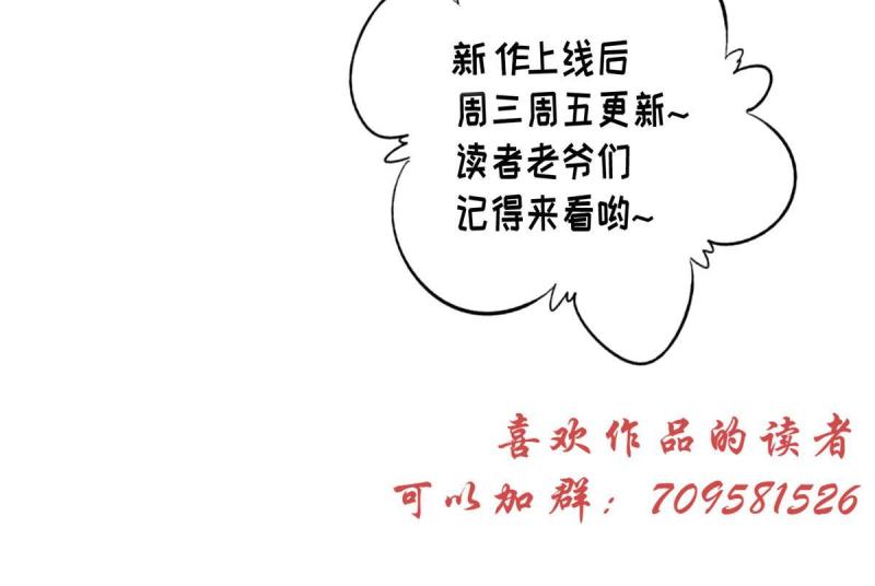 摆烂后我掌控王爷芳心漫画,23 学认字？45图