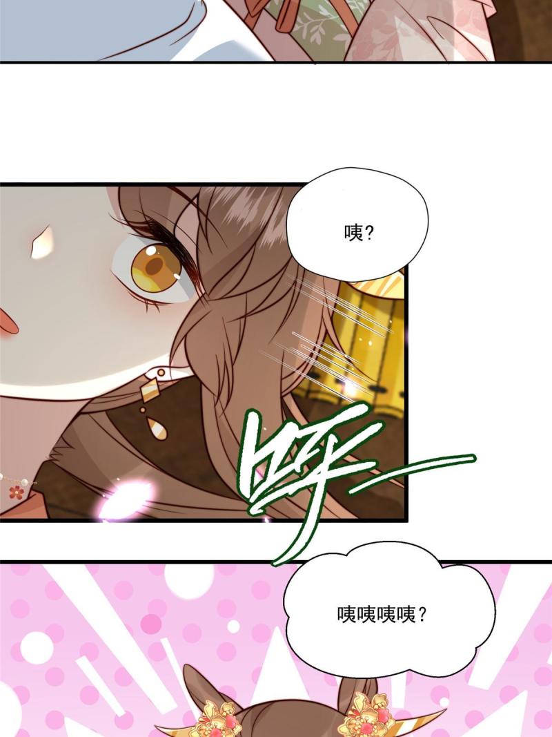 摆烂后我掌控王爷芳心漫画,25 狗男人妨碍我学习9图