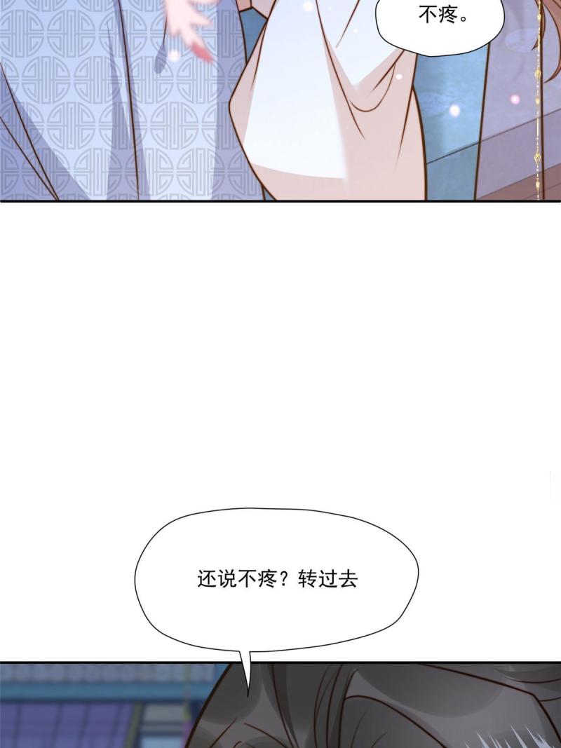 摆烂后我掌控王爷芳心漫画,27 上药37图