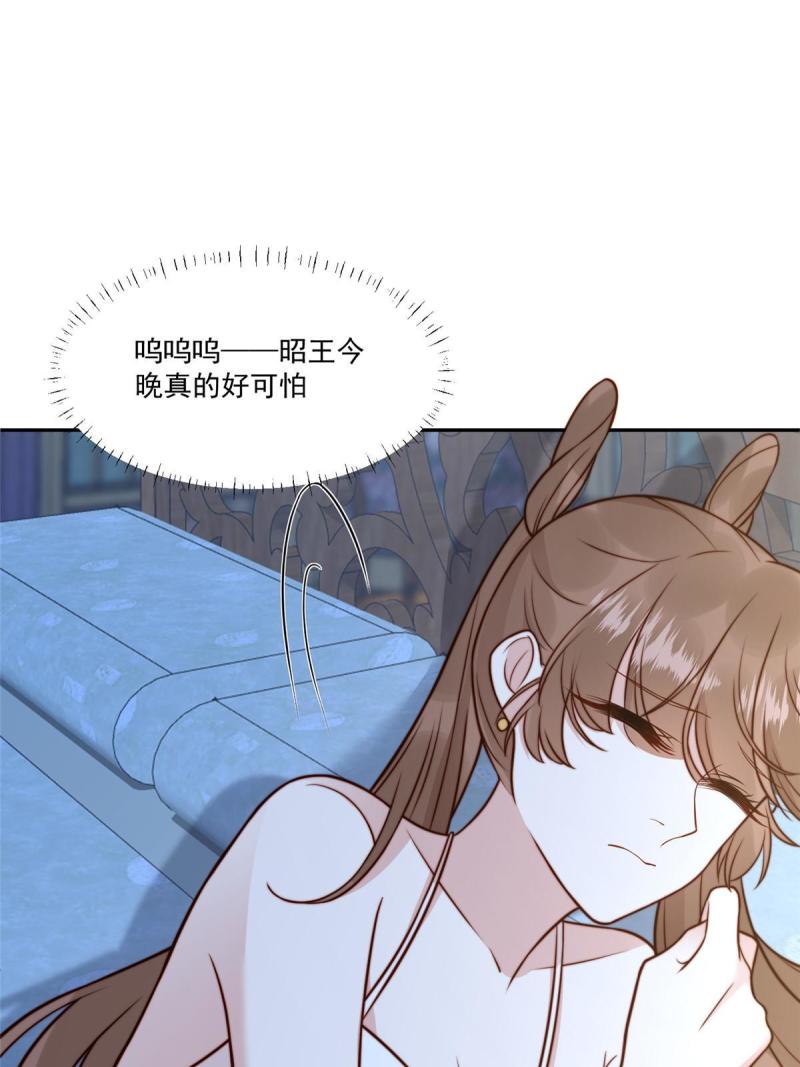 摆烂后我掌控王爷芳心漫画,27 上药39图