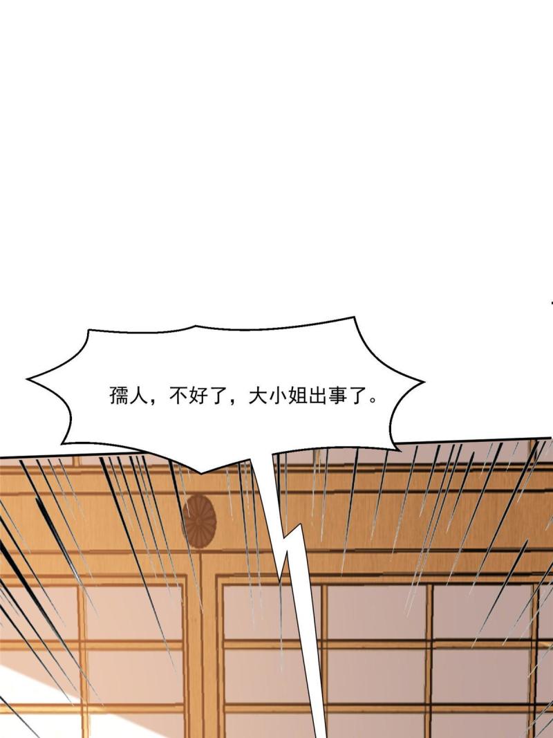 摆烂后我掌控王爷芳心漫画,27 上药65图