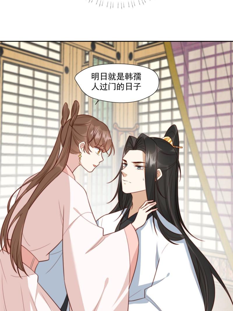 摆烂后我掌控王爷芳心漫画,27 上药17图