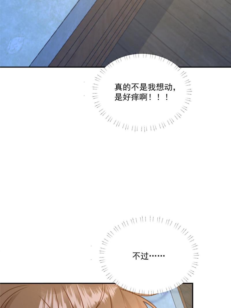 摆烂后我掌控王爷芳心漫画,27 上药47图