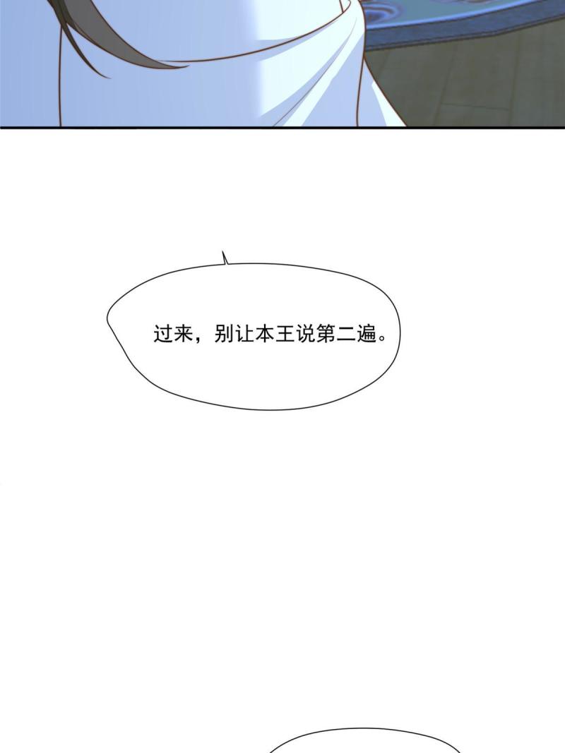 摆烂后我掌控王爷芳心漫画,27 上药30图