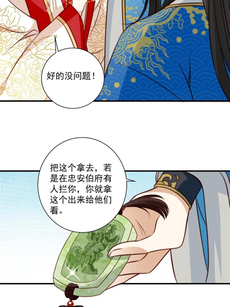 摆烂后我掌控王爷芳心漫画,28 救姐姐16图