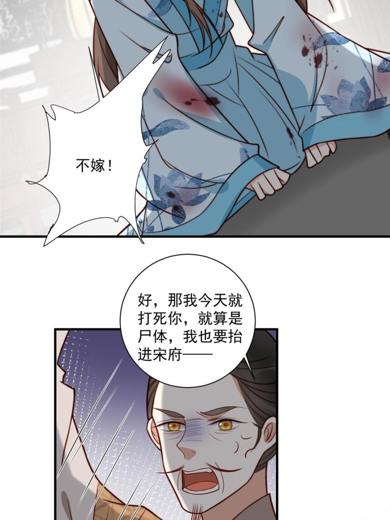 摆烂后我掌控王爷芳心漫画,28 救姐姐29图