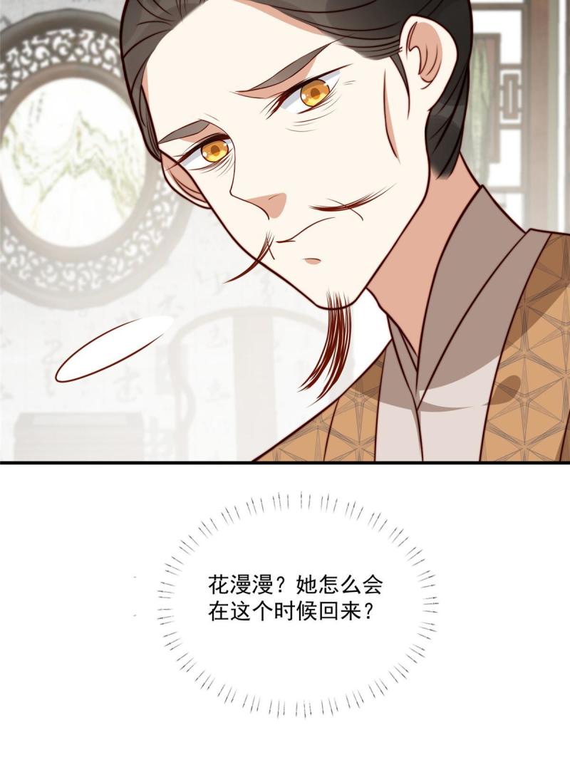 摆烂后我掌控王爷芳心漫画,28 救姐姐32图