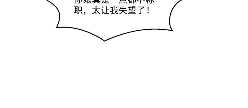 摆烂后我掌控王爷芳心漫画,29 他居然也来了！13图