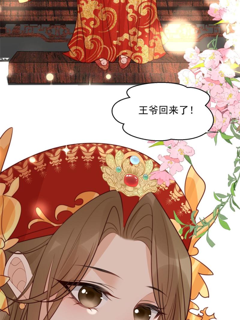 摆烂后我掌控王爷芳心漫画,30 逃婚59图