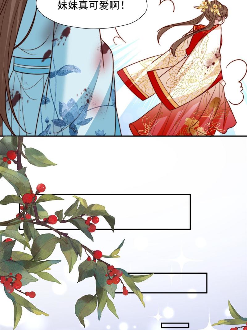 摆烂后我掌控王爷芳心漫画,30 逃婚37图