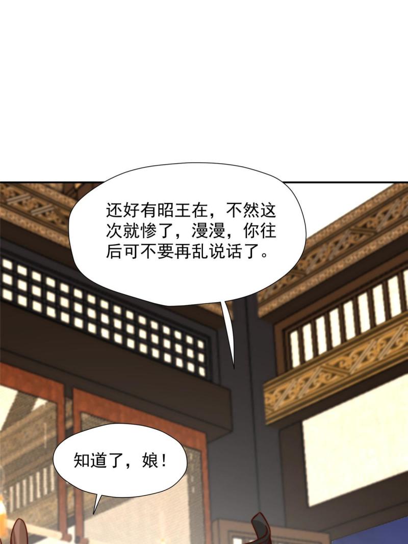 摆烂后我掌控王爷芳心漫画,30 逃婚28图