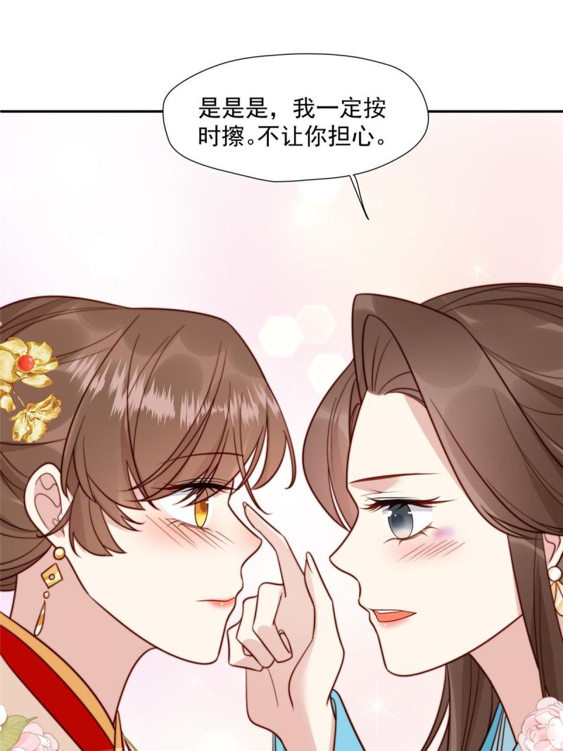 摆烂后我掌控王爷芳心漫画,30 逃婚34图