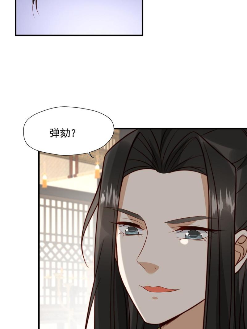 摆烂后我掌控王爷芳心漫画,30 逃婚7图