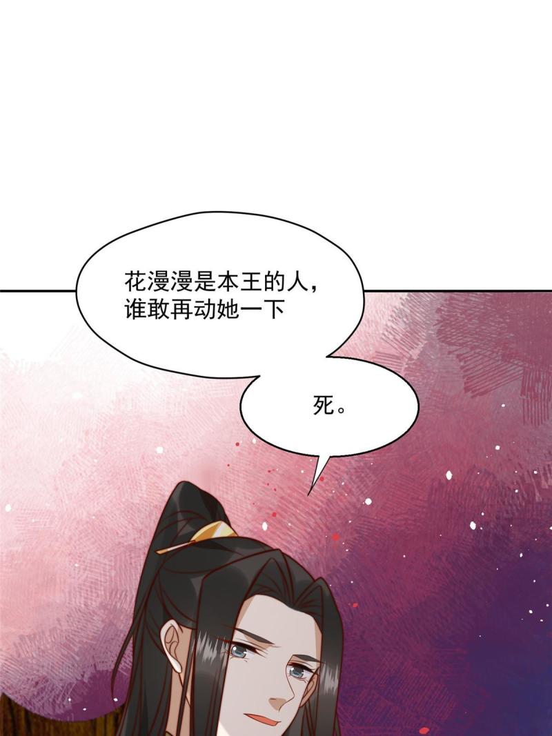 摆烂后我掌控王爷芳心漫画,30 逃婚24图