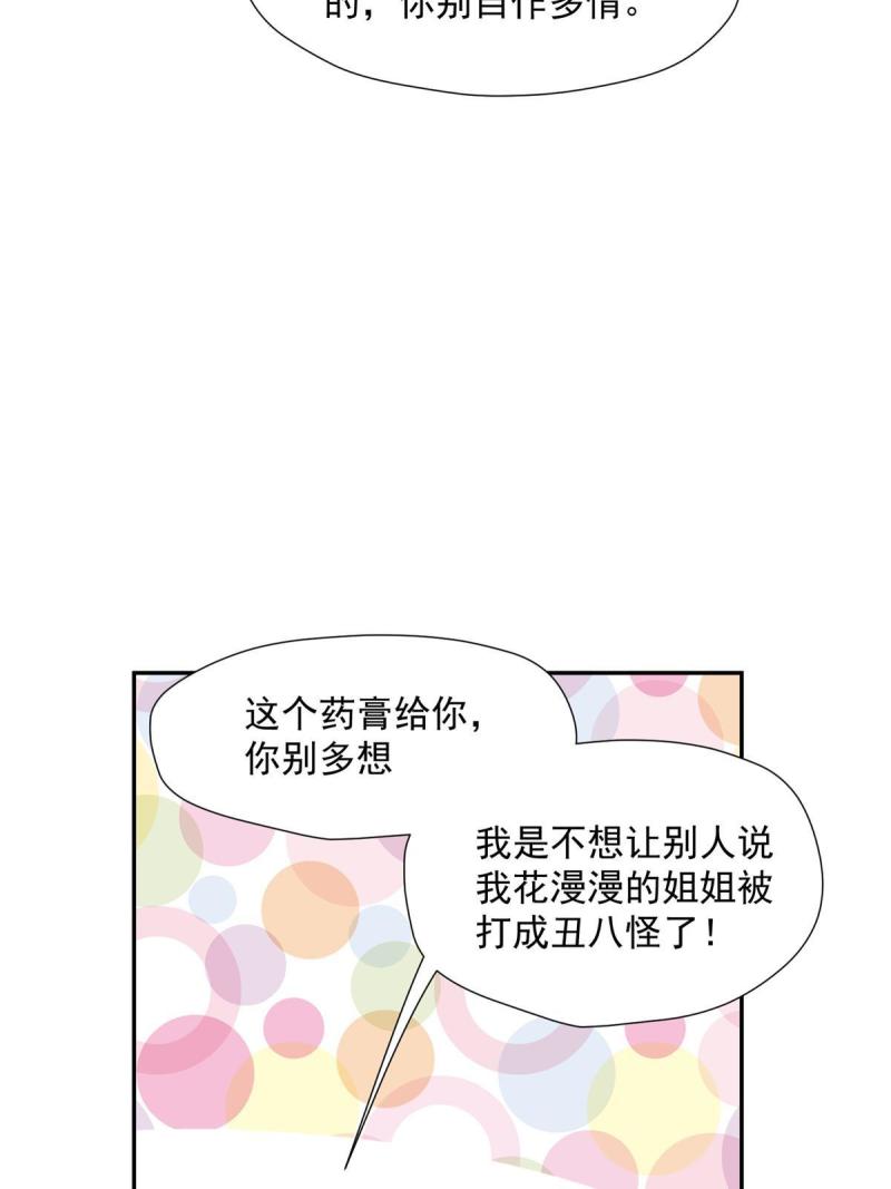 摆烂后我掌控王爷芳心漫画,30 逃婚32图