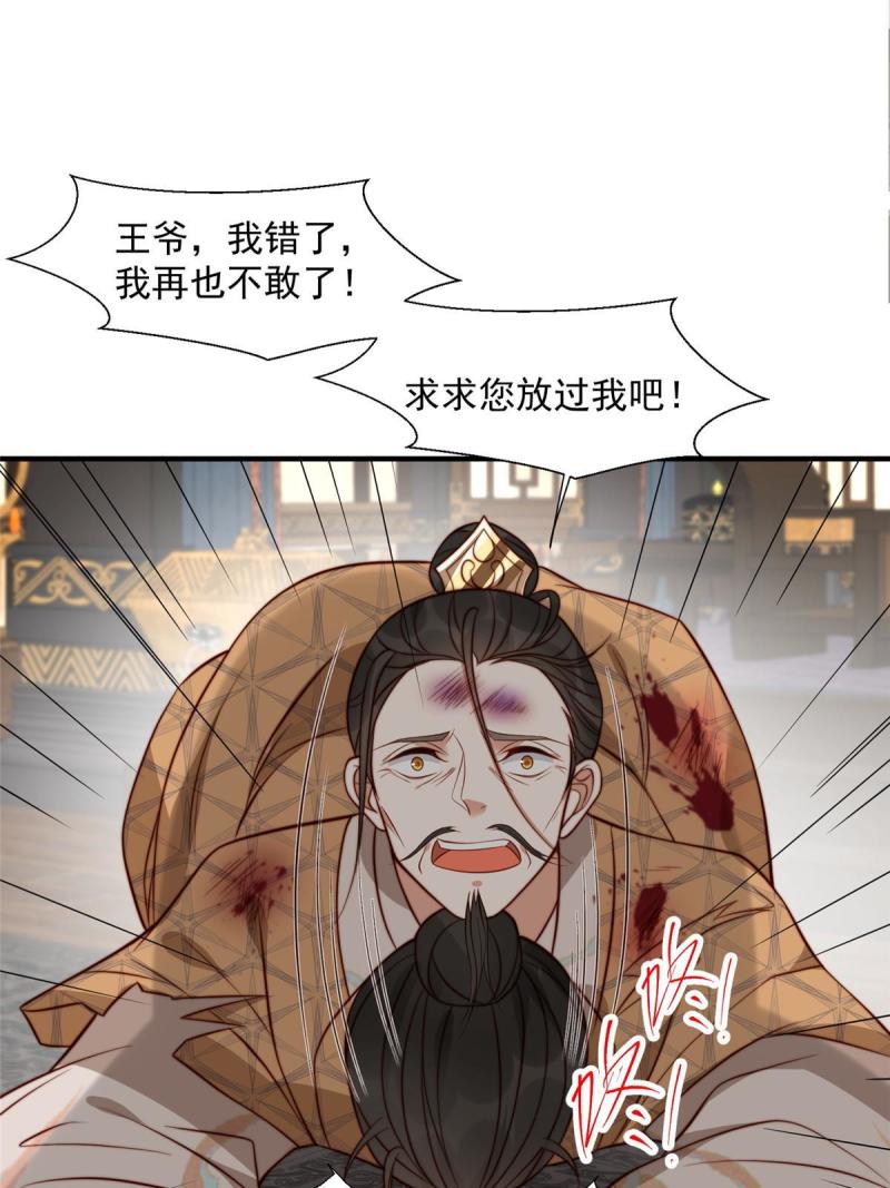 摆烂后我掌控王爷芳心漫画,30 逃婚12图