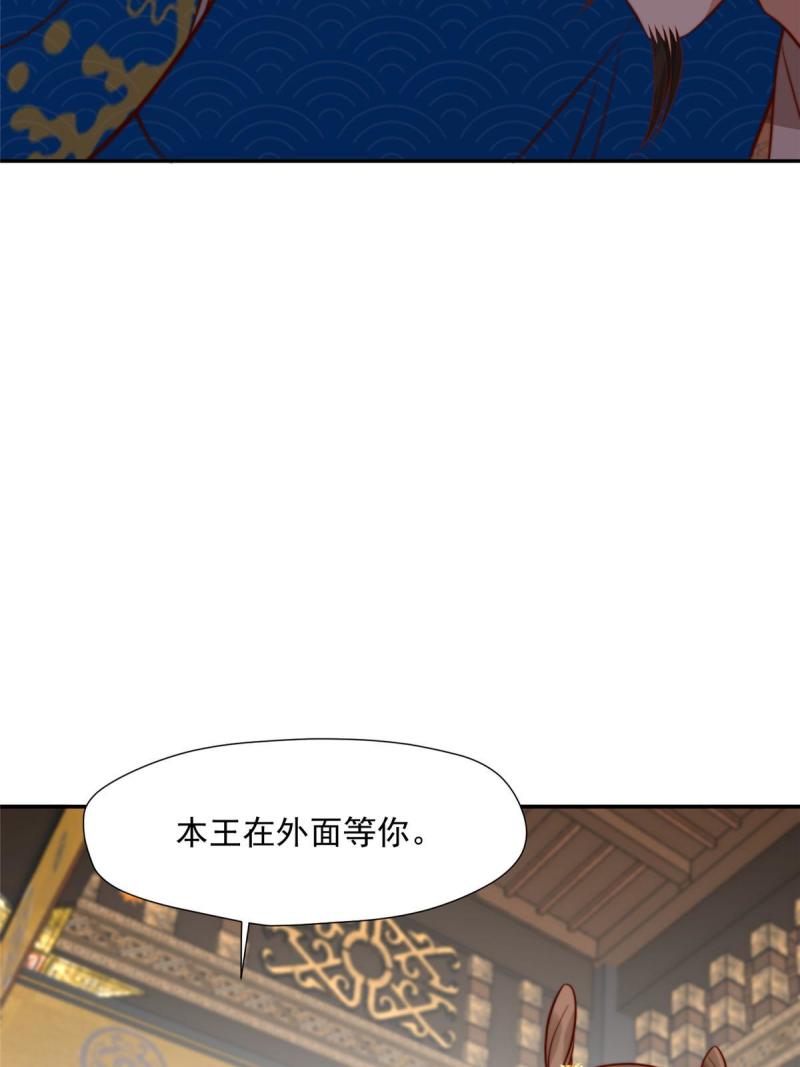 摆烂后我掌控王爷芳心漫画,30 逃婚26图