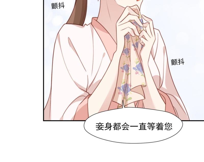 摆烂后我掌控王爷芳心漫画,31 过去吃瓜？24图