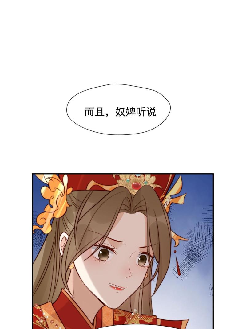 摆烂后我掌控王爷芳心漫画,31 过去吃瓜？4图