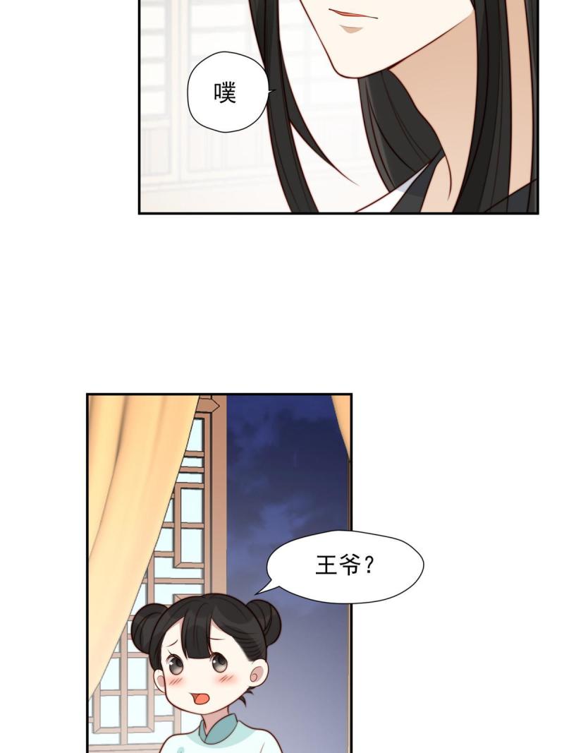 摆烂后我掌控王爷芳心漫画,31 过去吃瓜？30图