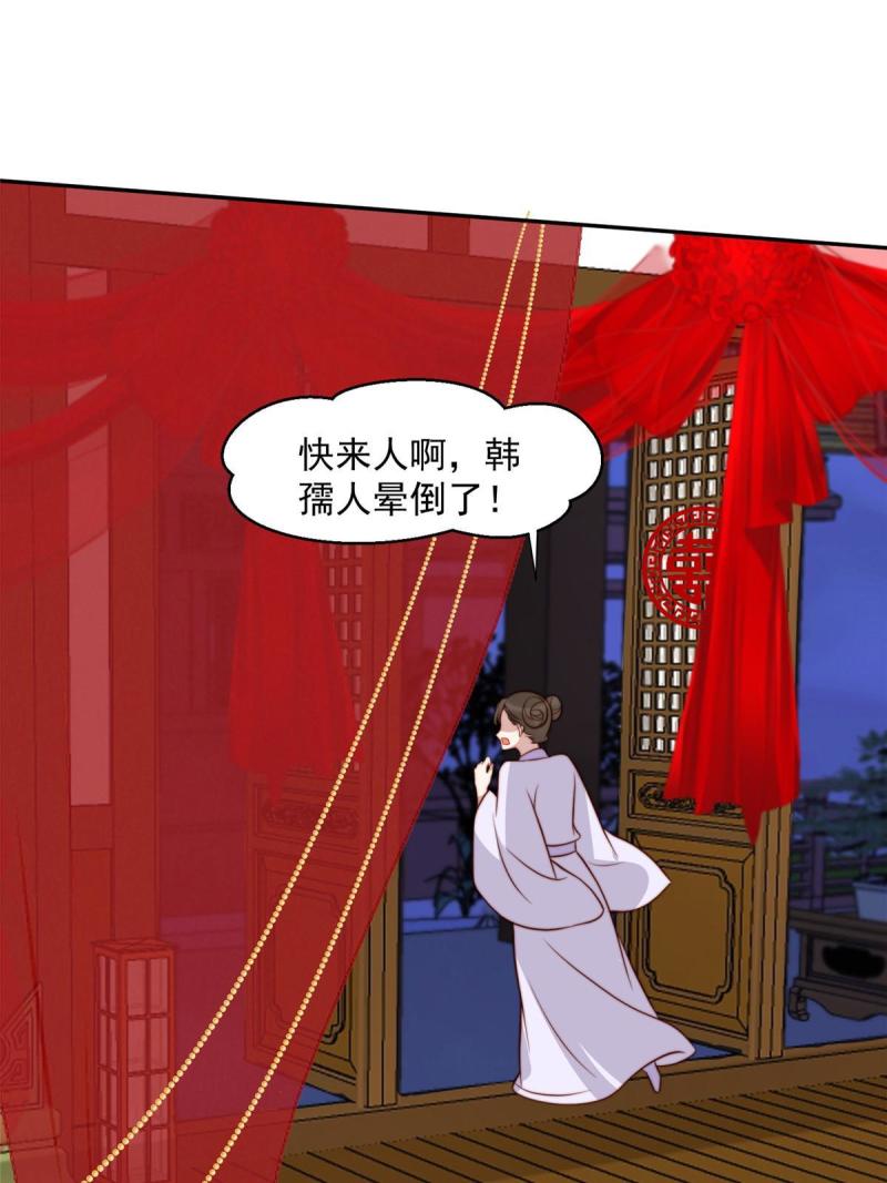 摆烂后我掌控王爷芳心漫画,31 过去吃瓜？8图