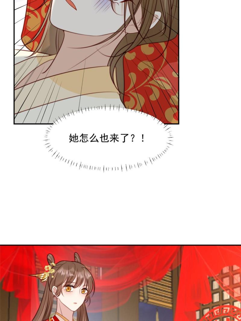 摆烂后我掌控王爷芳心漫画,31 过去吃瓜？42图