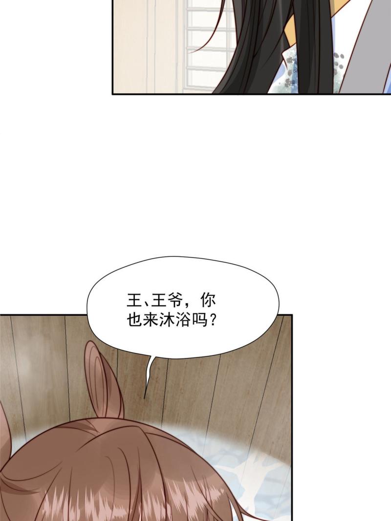 摆烂后我掌控王爷芳心漫画,37  又来？！44图