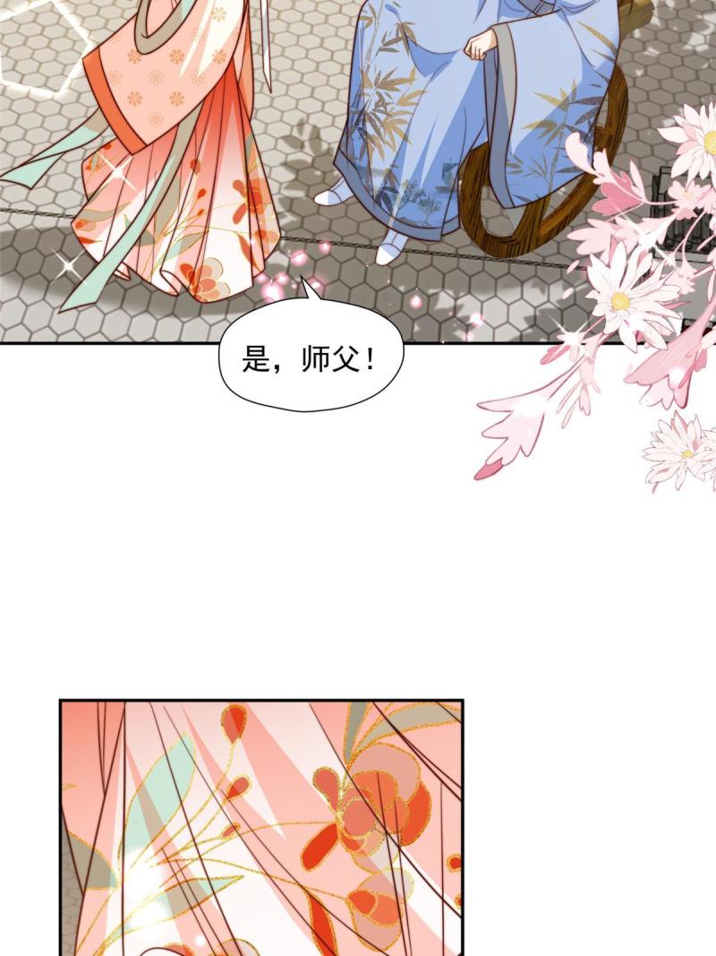 摆烂后我掌控王爷芳心漫画,37  又来？！10图