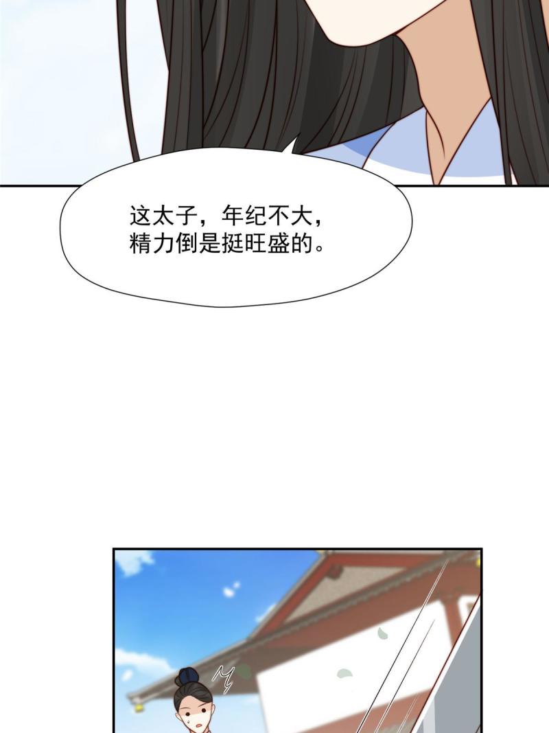 摆烂后我掌控王爷芳心漫画,37  又来？！32图