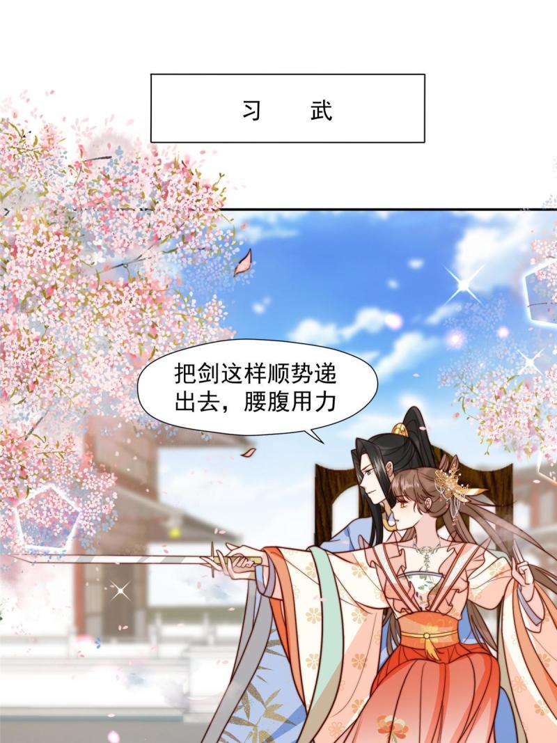 摆烂后我掌控王爷芳心漫画,37  又来？！6图