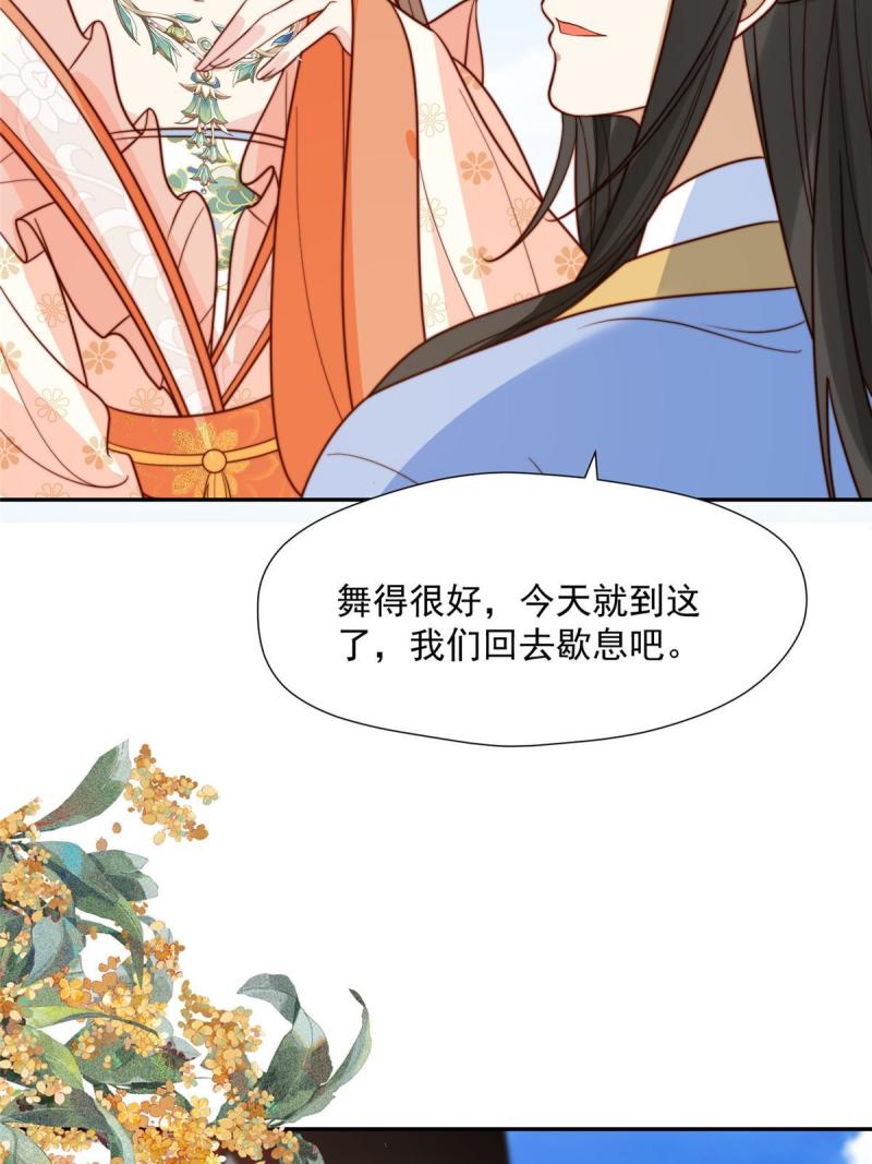 摆烂后我掌控王爷芳心漫画,37  又来？！16图