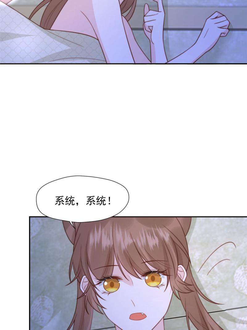 摆烂后我掌控王爷芳心漫画,38 换衣服7图