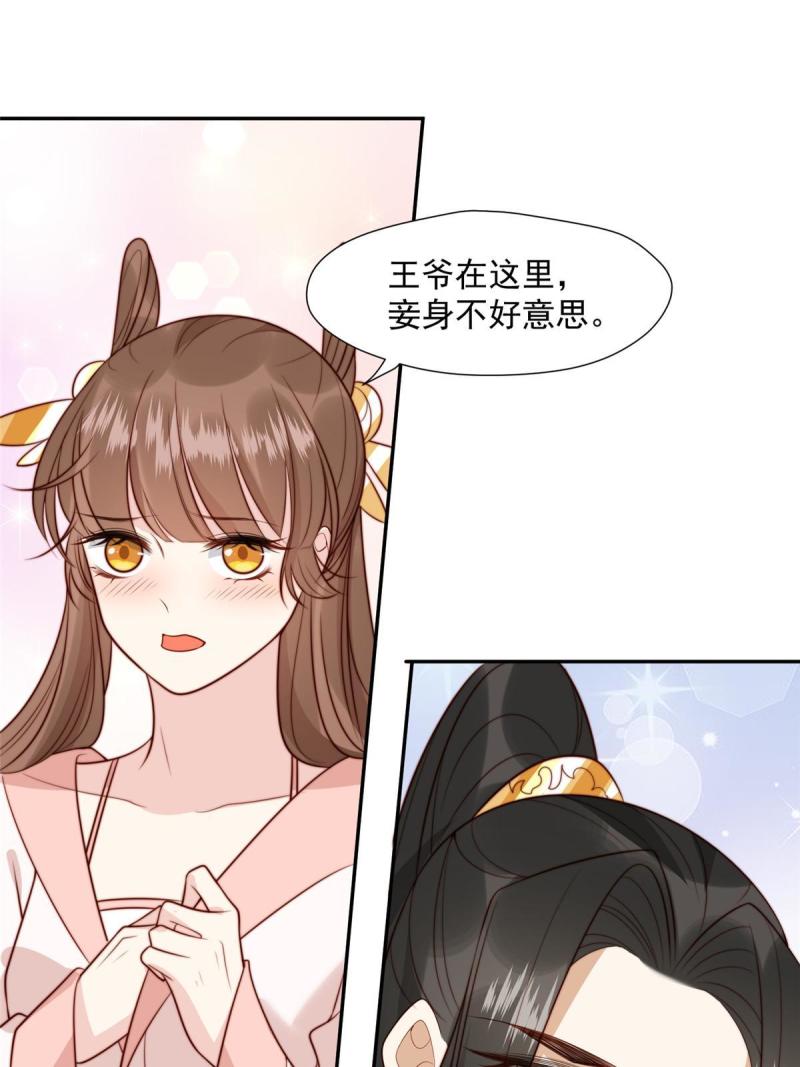 摆烂后我掌控王爷芳心漫画,38 换衣服37图