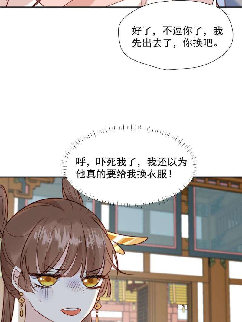 摆烂后我掌控王爷芳心漫画,38 换衣服44图